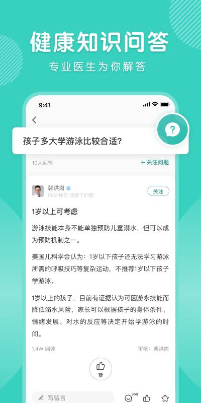 怡禾app截图1