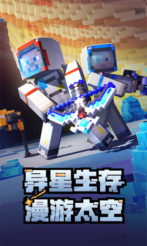 我的世界伍六七联动版 v2.9.5.234858