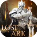 遗落的方舟手游官方版 