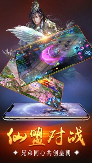 红尘剑仙游戏 v2.5