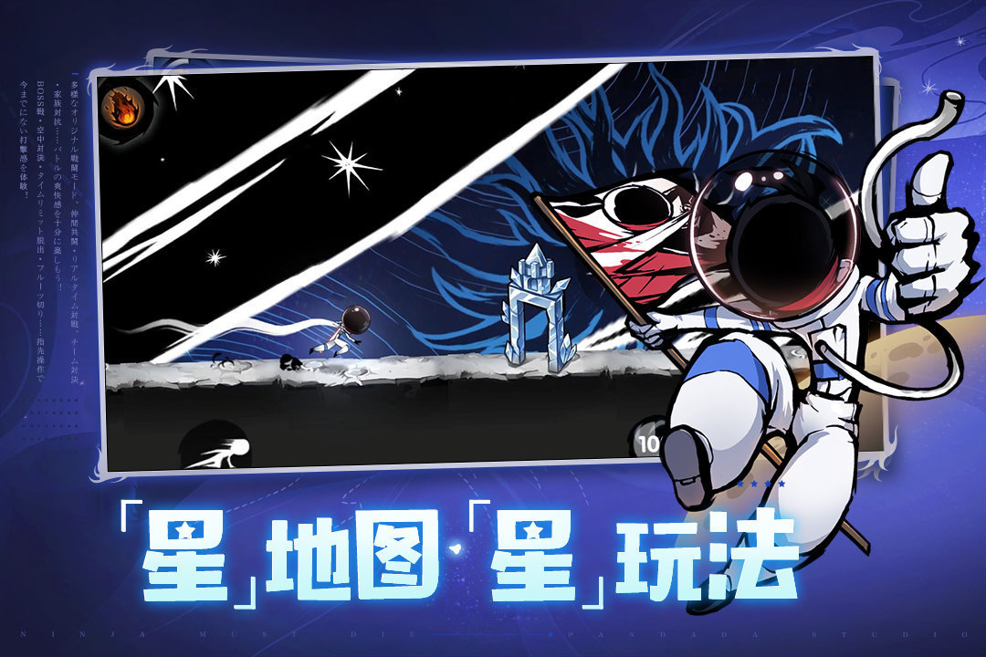 忍者必须死3破解版内购免费最新版