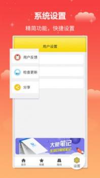 实时公交 v3.1.5