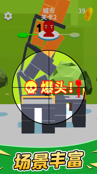 超级狙击手最新版(Super Sniper) v1.8.5