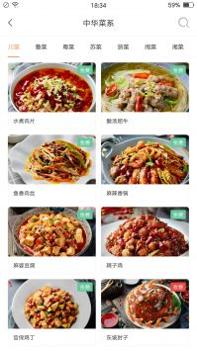 掌厨智能菜谱 v3.1.5