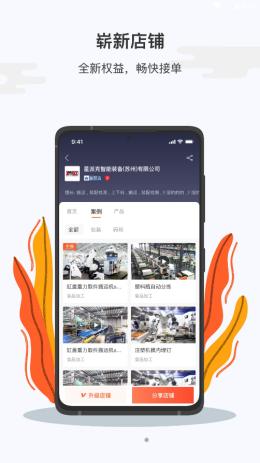 大学仕供应商版 v1.0.0