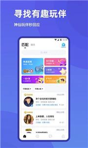 欢游app