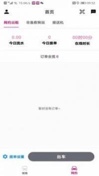 渝快司机 v3.1.5