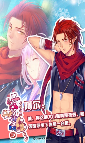 爱养成2中文版截图1