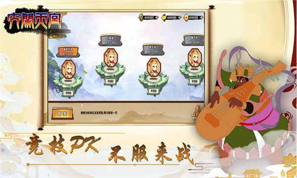 大闹天宫之猴王归来