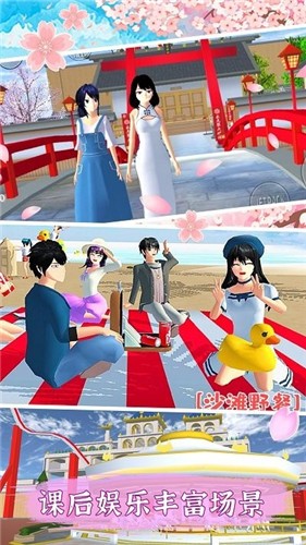 樱花校园生活中文版  v1.0