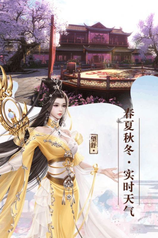 寻仙问情记除妖手游官方正式版  v4.0.3