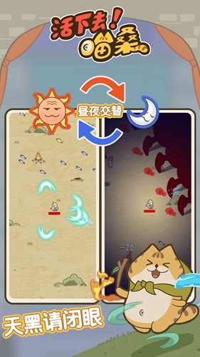 活下去喵桑 V6.3.0.18685