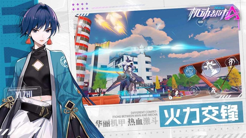 机动都市阿尔法游戏 v1.0.0