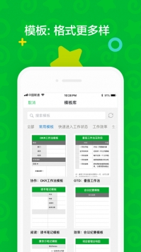 印象笔记ios版 v2.0.5