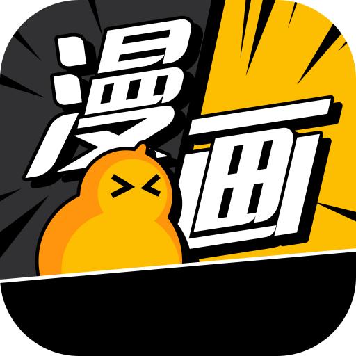 葫芦漫画免费版