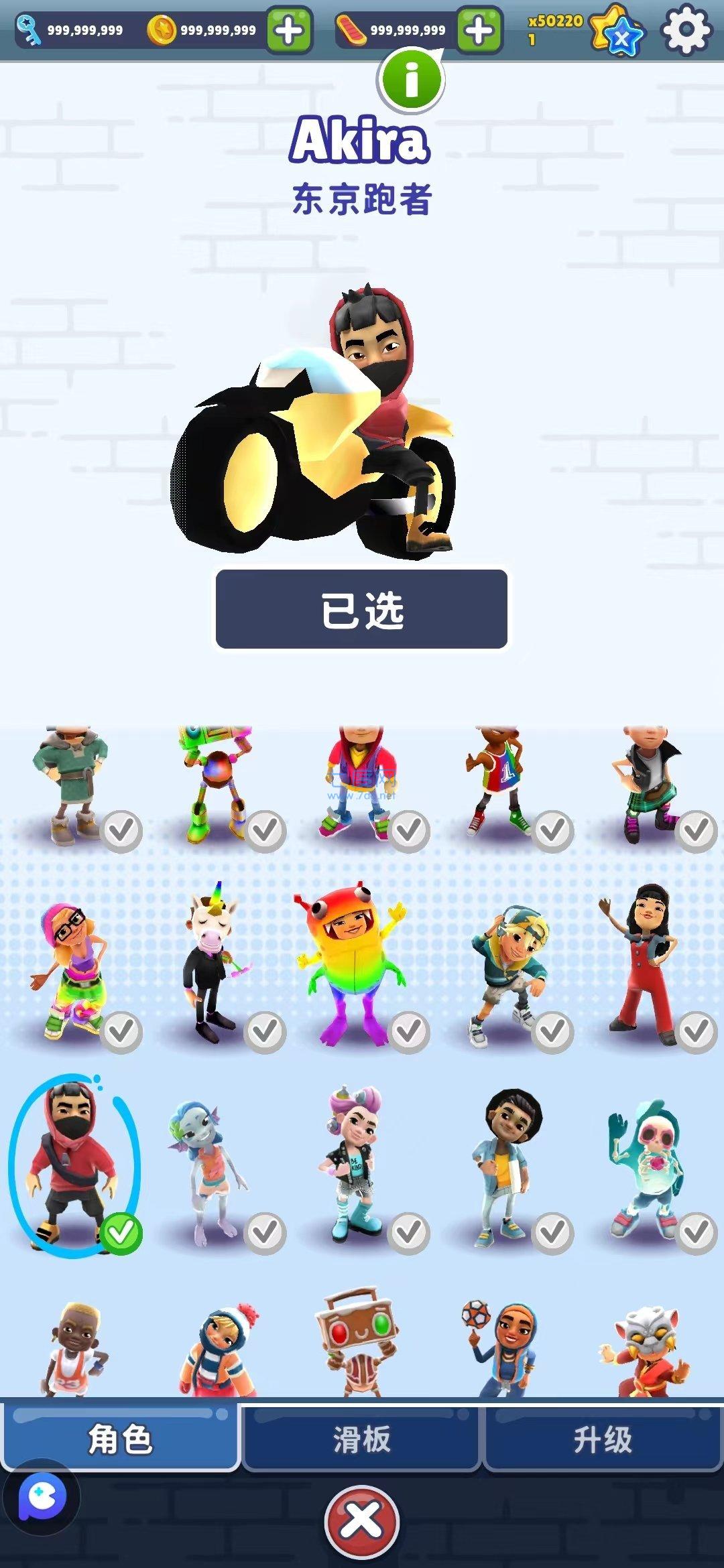 地铁酷跑跑酷全皮肤全滑板