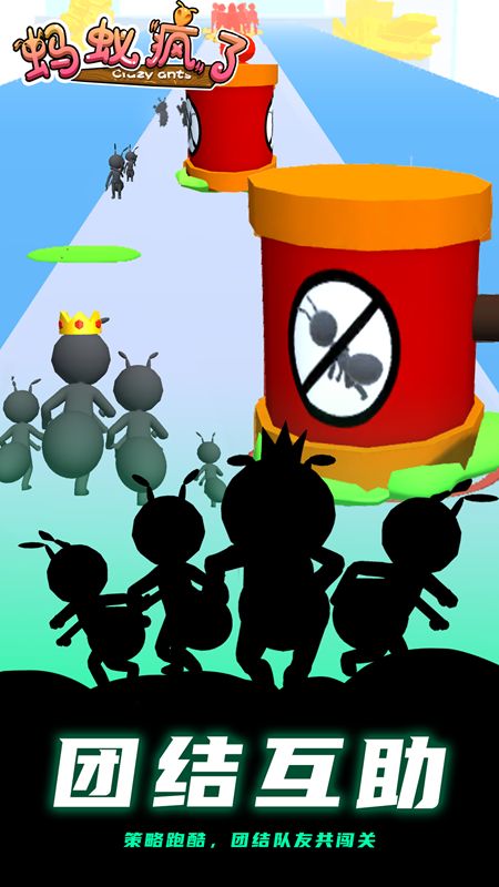 蚂蚁疯了 v1.0.2