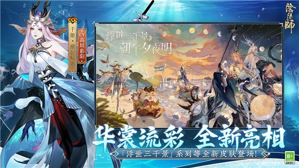 阴阳师浮梦之境  v1.8.9