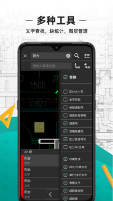 CAD看图王 v4.14.0