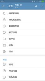 纸飞机加密聊天软件.jpg
