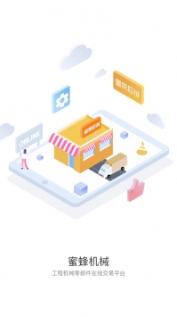 蜜蜂机械 v3.1.5
