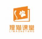 狸猫课堂