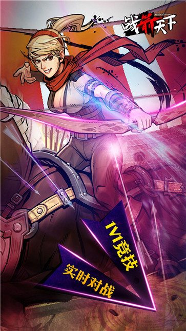 战箭天下  v1.0.57