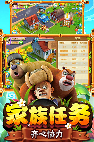 熊出没之熊大农场九游版 v2.0.0
