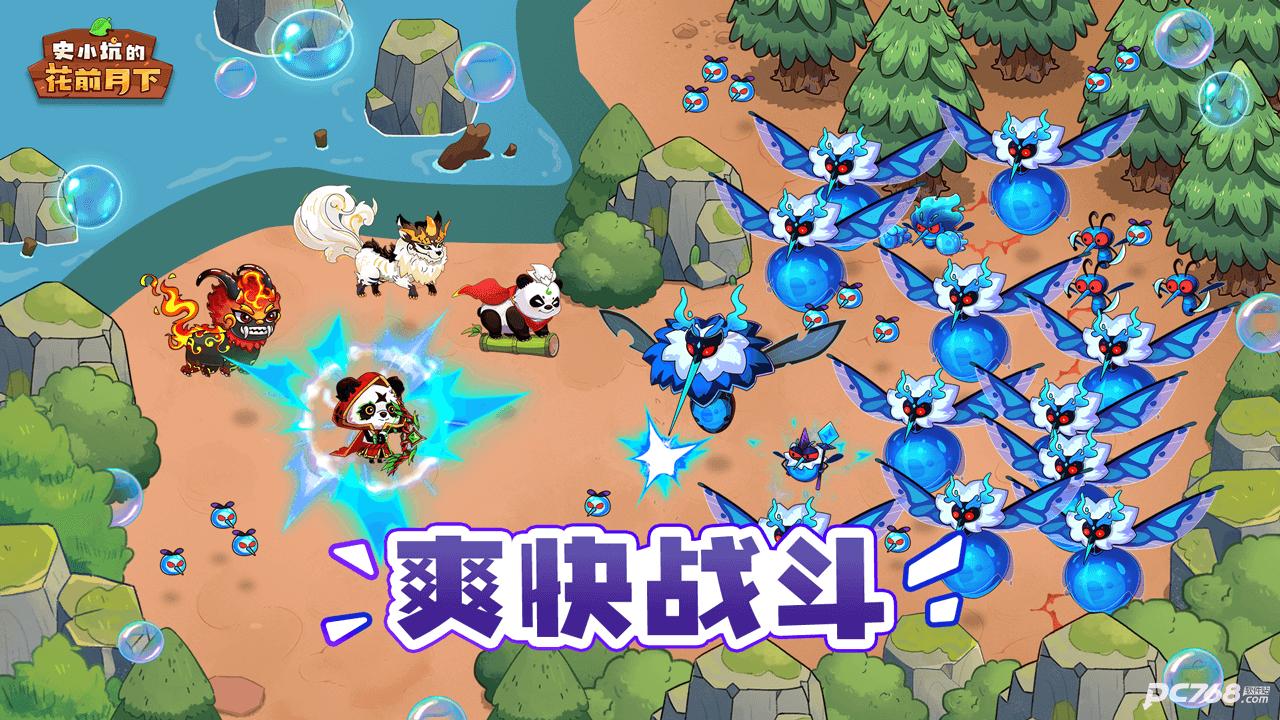 史小坑的花前月下