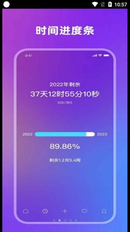 全栈倒计时  v1.0.0