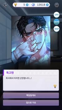 爱情骗子 v3.2.5