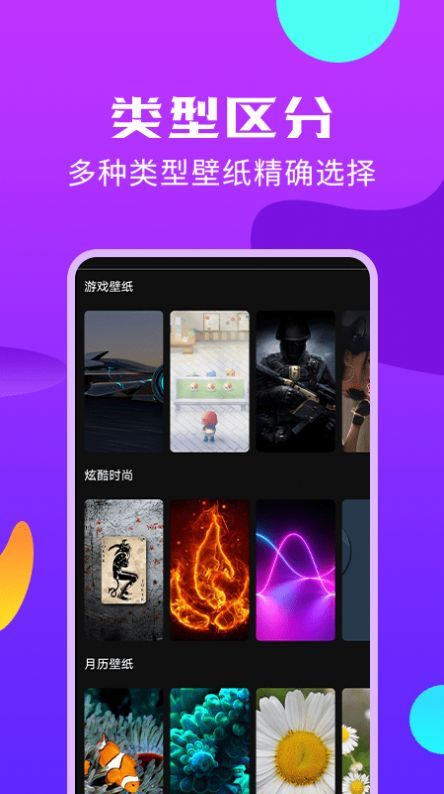 手机主题桌面壁纸 v4.6
