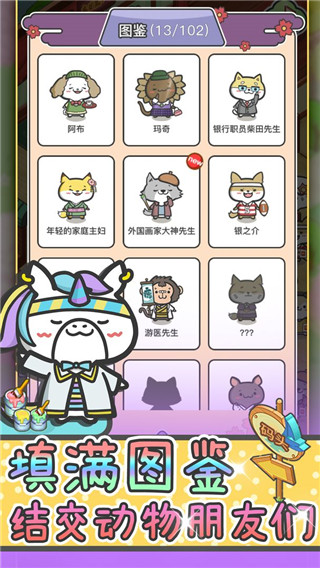 动物病友会最新版 v1.0.10