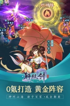 轩辕剑剑之源新服  v50.0