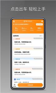 麦卡出行车主端  v1.11.3