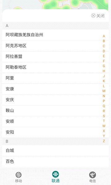 5G覆盖查询  v1.02
