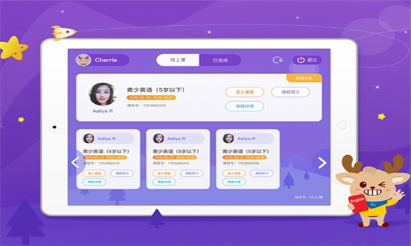 桥吧英语 v2.0.4