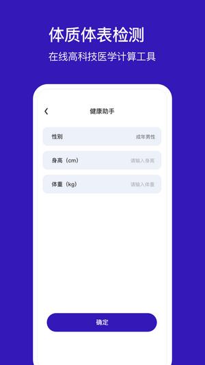 小冰棍定位器  v1.0.0