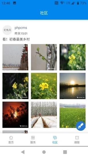 爱槐荫 2020-03-18 09:53