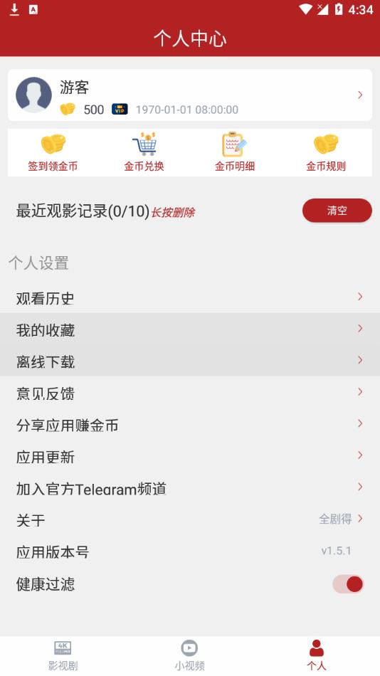 全剧得  v1.2