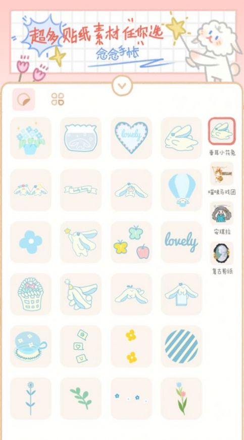 念念手帐下载安装安卓版 