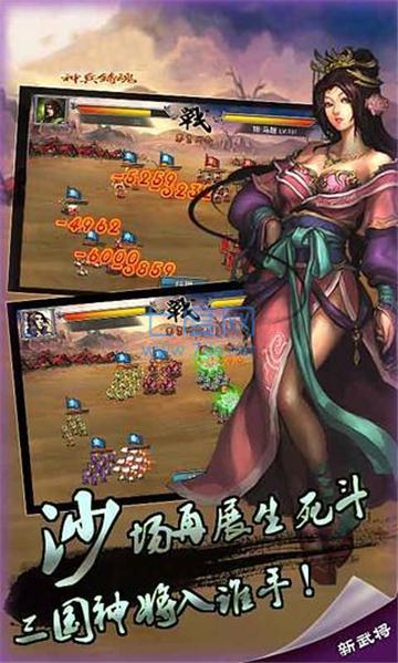 决胜天下内购破解版 v3.0.1