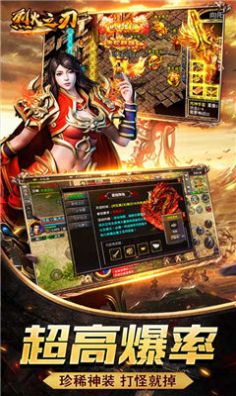 烈火之刃微变合击手游官方正式版  v4.5.2