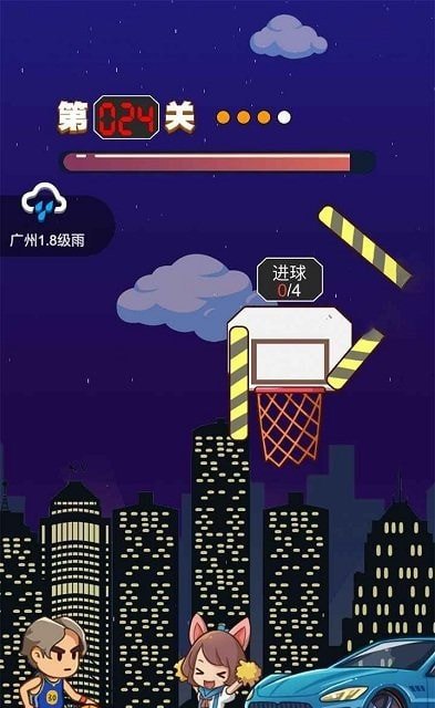 指上篮球红包版 v1.0