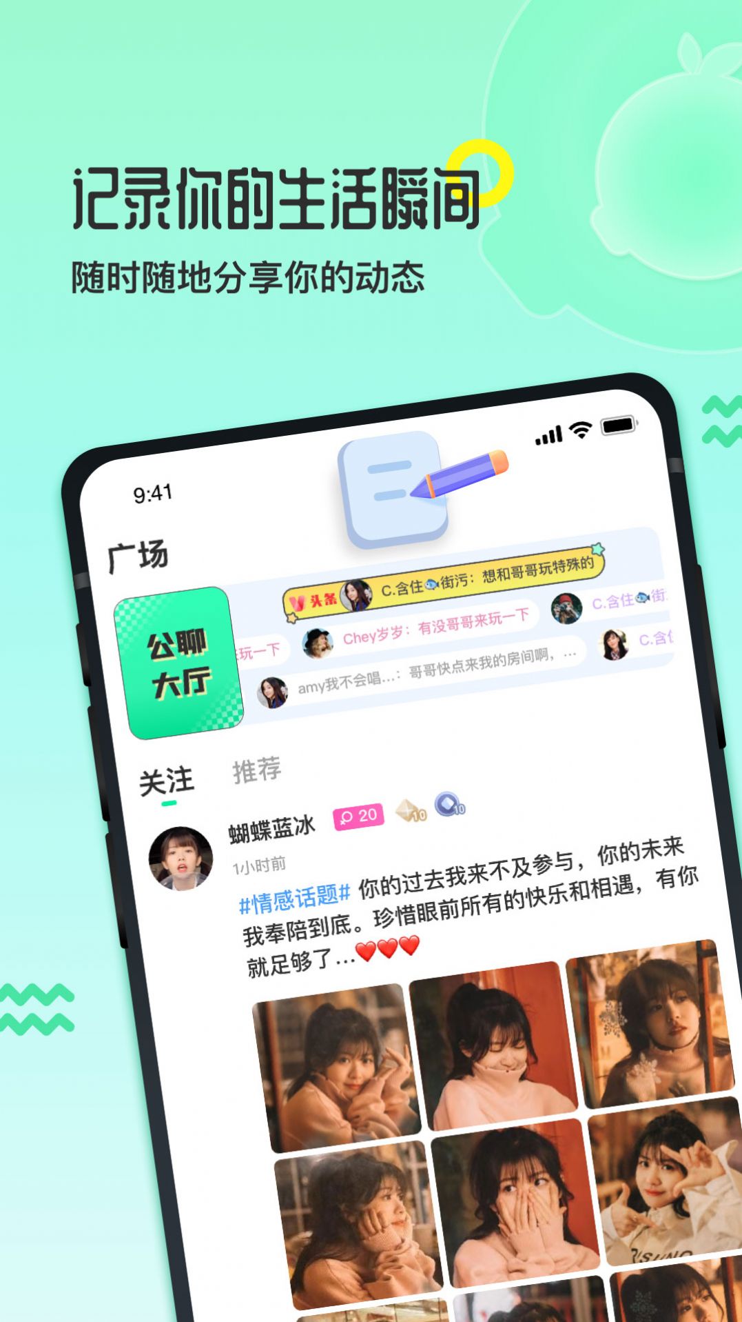 果吱语音.jpg