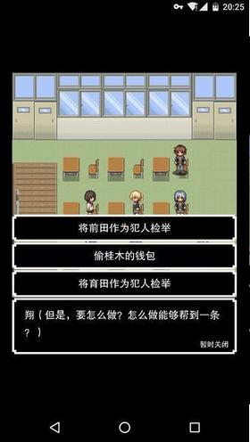 我能拯救老爹吗中文版 v1.2.0