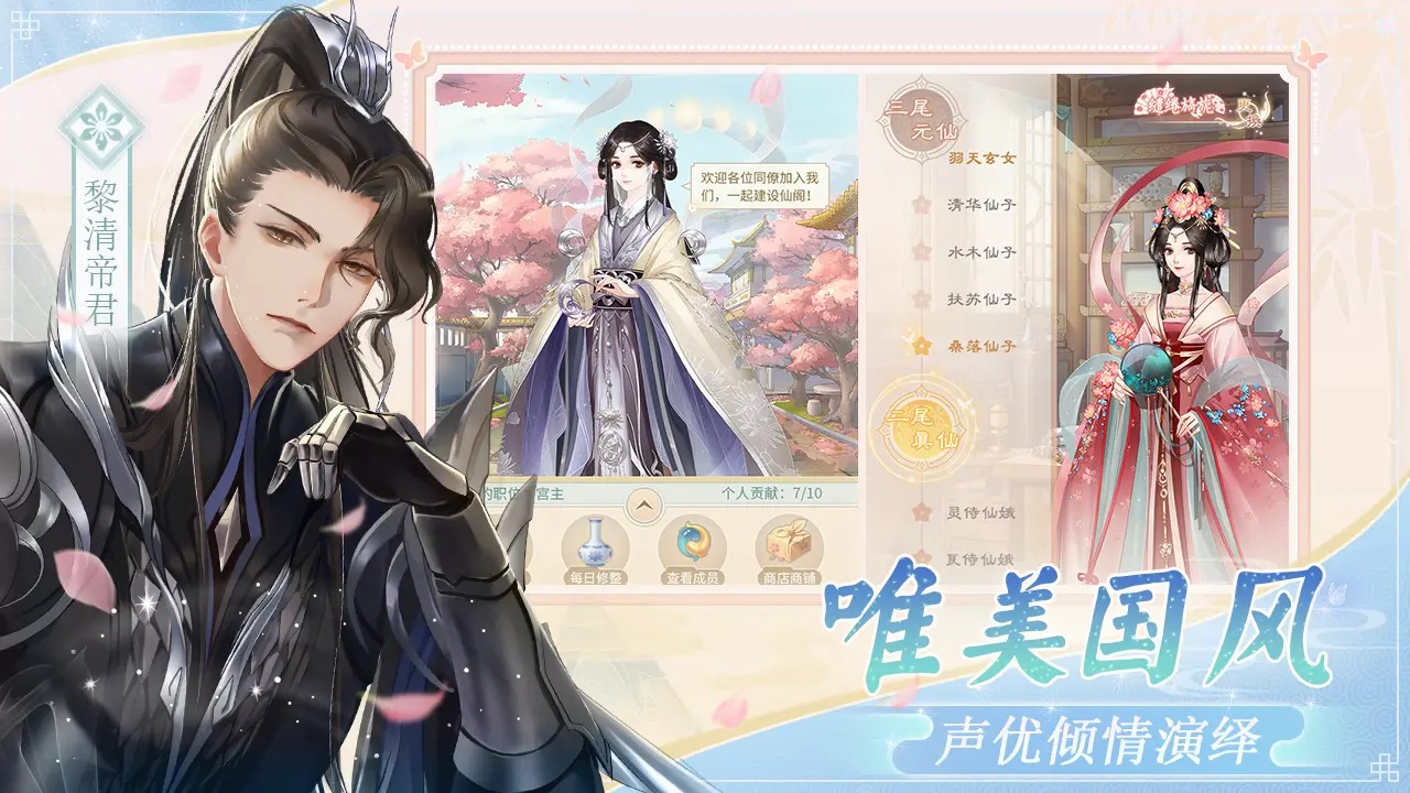 仙与仙游 v2.8.38