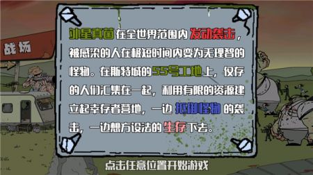 建筑队大战僵尸手机版 v3.0.5