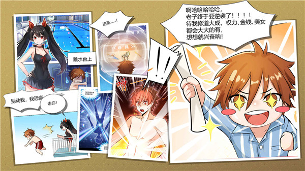 我在地球修仙有系统最新版 v1.0.6