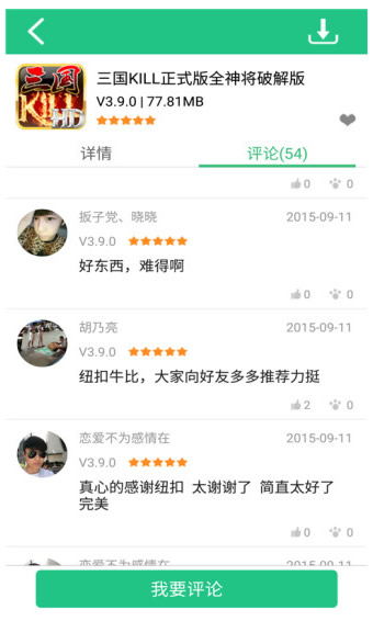 纽扣助手 旧版